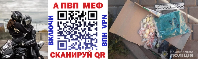 Alpha PVP Соль  Крымск 