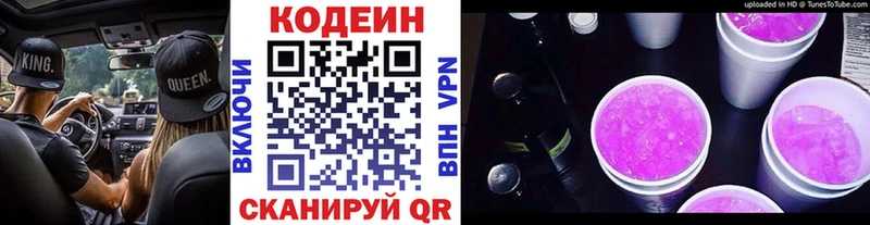hydra рабочий сайт  Крымск  Кодеин Purple Drank 