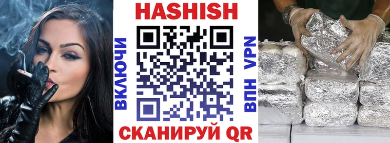 ГАШ hashish  Крымск 