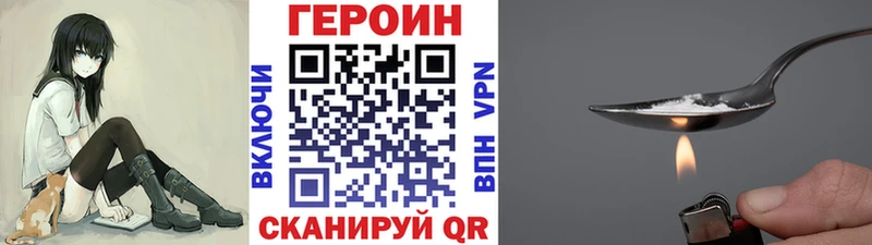 Героин VHQ  OMG вход  Крымск 