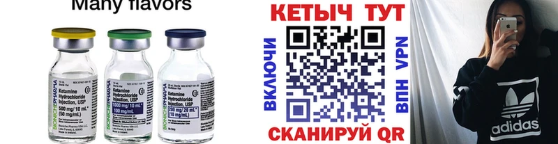 Кетамин VHQ  Крымск 