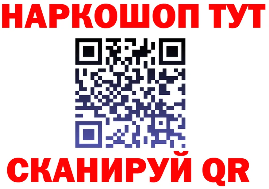 Наркота площадка как зайти Крымск
