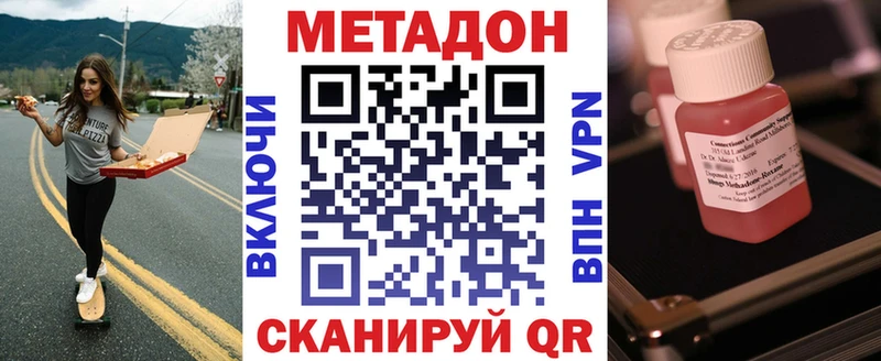 Метадон мёд Крымск