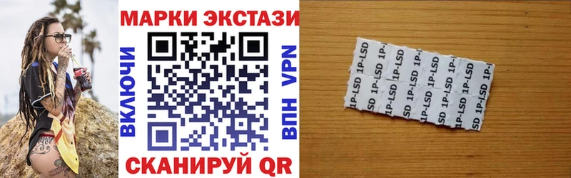 Марки 25I-NBOMe 1500мкг  Крымск 